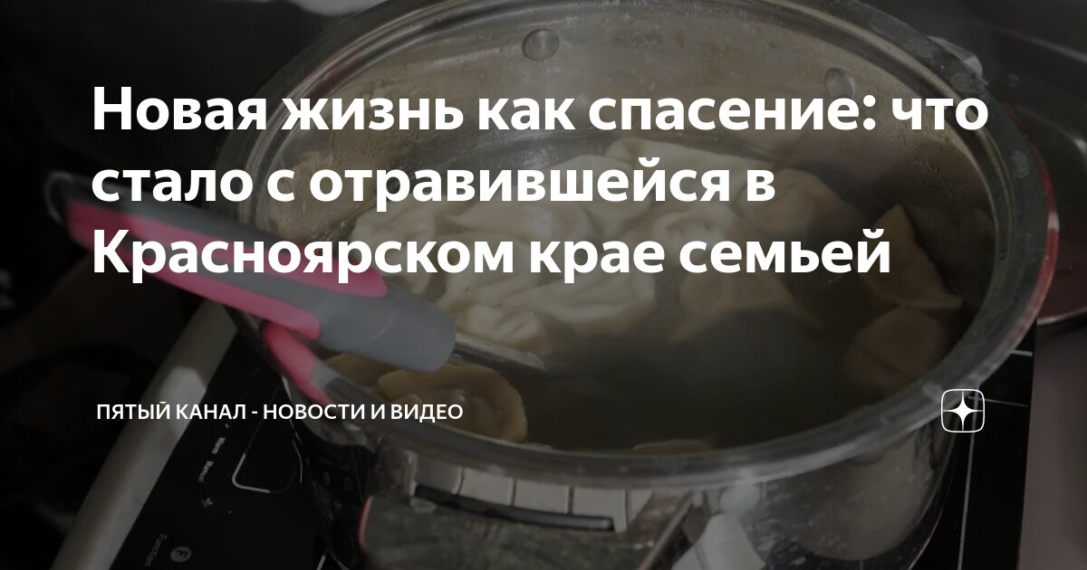 В семье из села Красная Сопка Красноярского края, где менее двух месяцев назад у