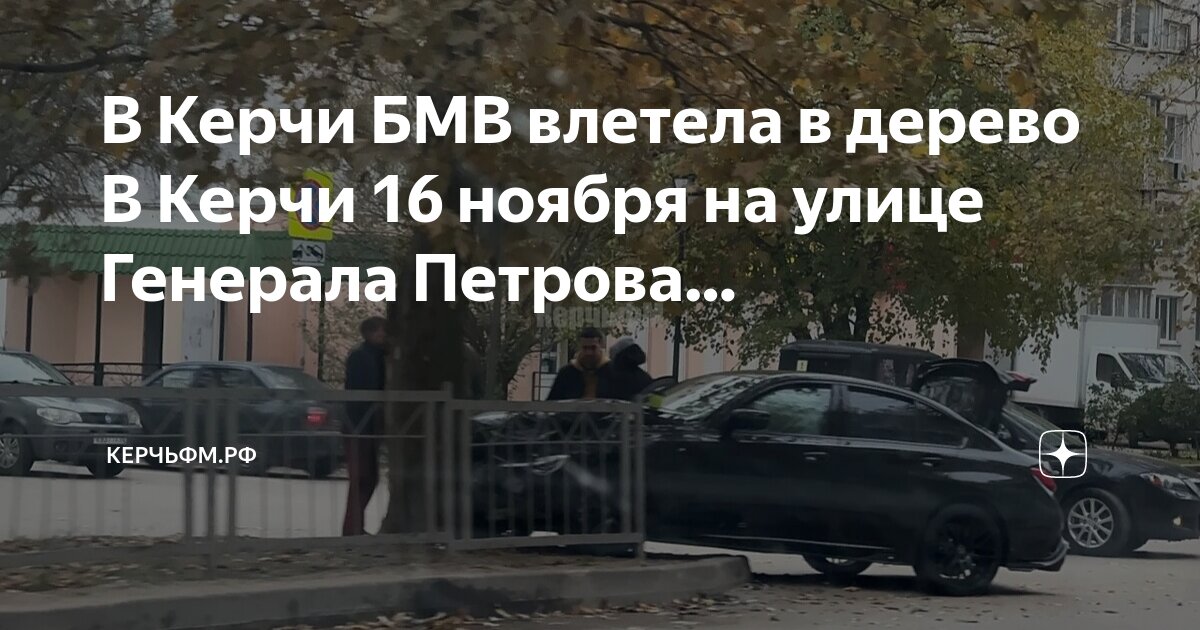 улица Генерала Петрова, Керчь купить квартиру Я хочу
