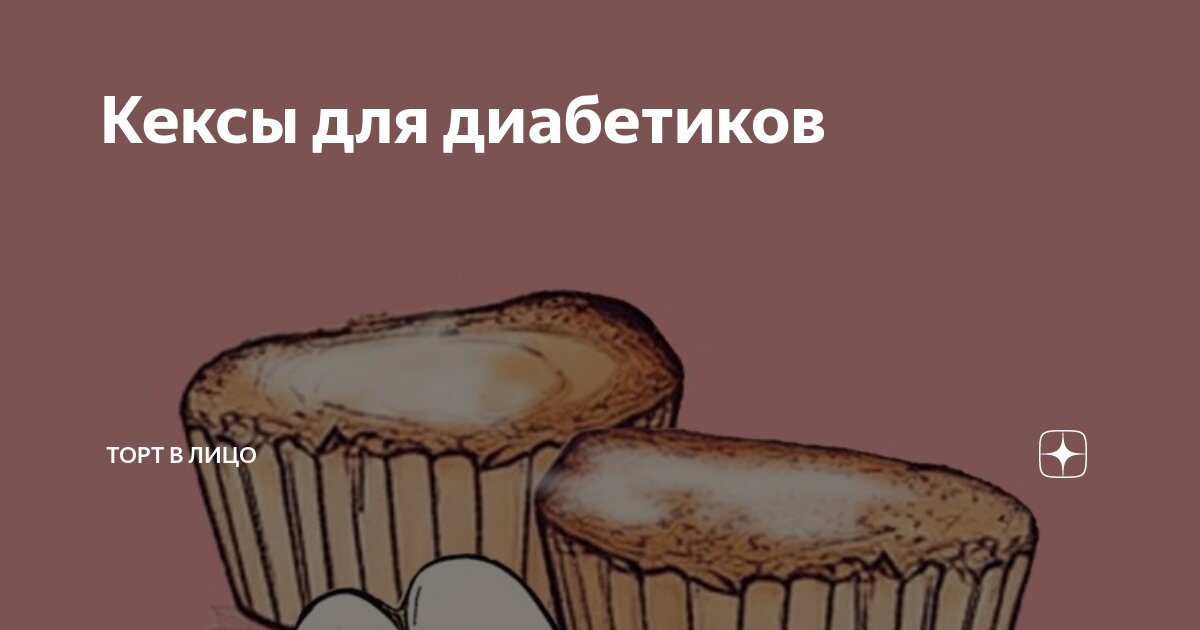 торт в лицо в школе