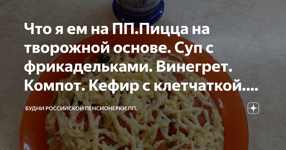 пп хлеб с клетчаткой