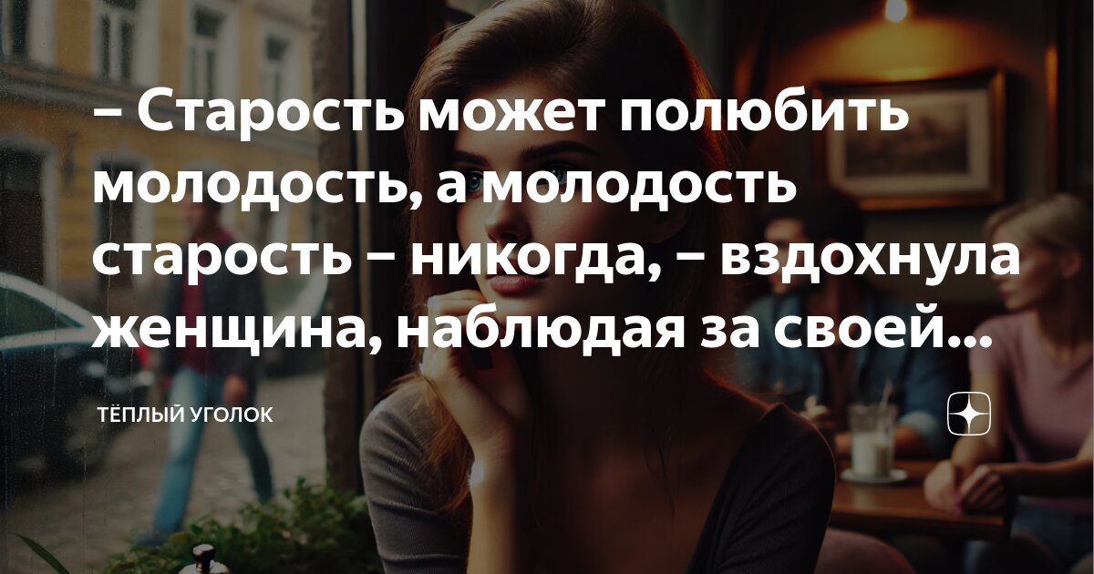 Хорошая старость - Спецпроект портала Милосердие.ru. При … Foto 18