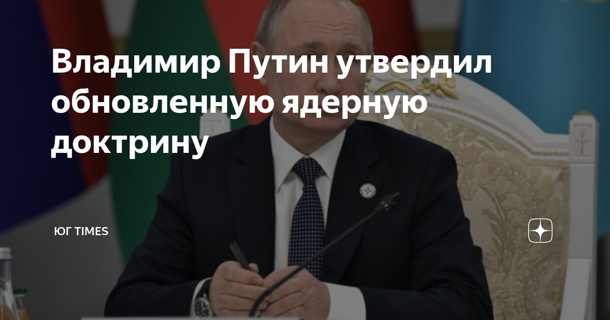 Суть ядерной доктрины