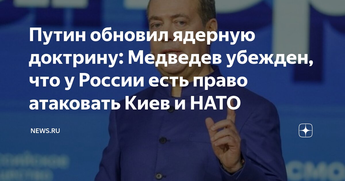 Суть ядерной доктрины