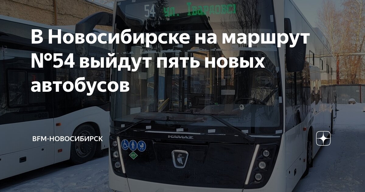 97 автобус в Новосибирске - маршрут на карте c остановками. Foto 17