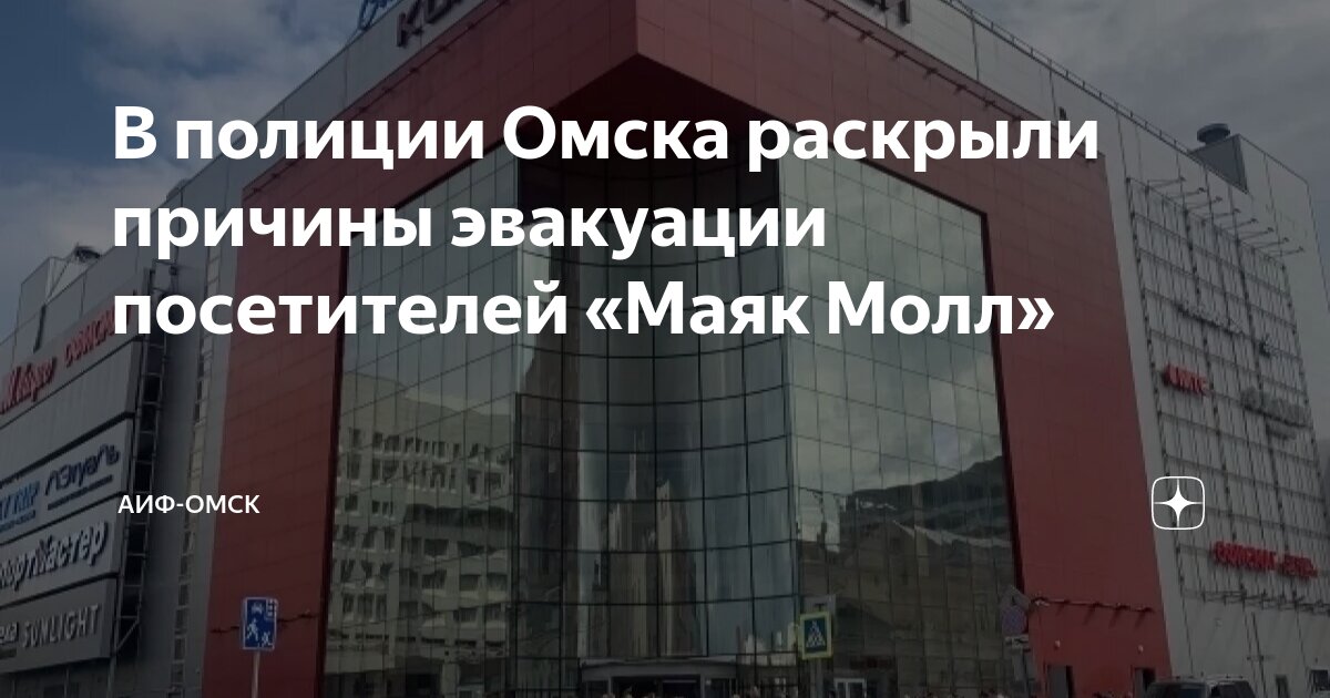 В Омске открылся новый магазин "Посуда Центр"