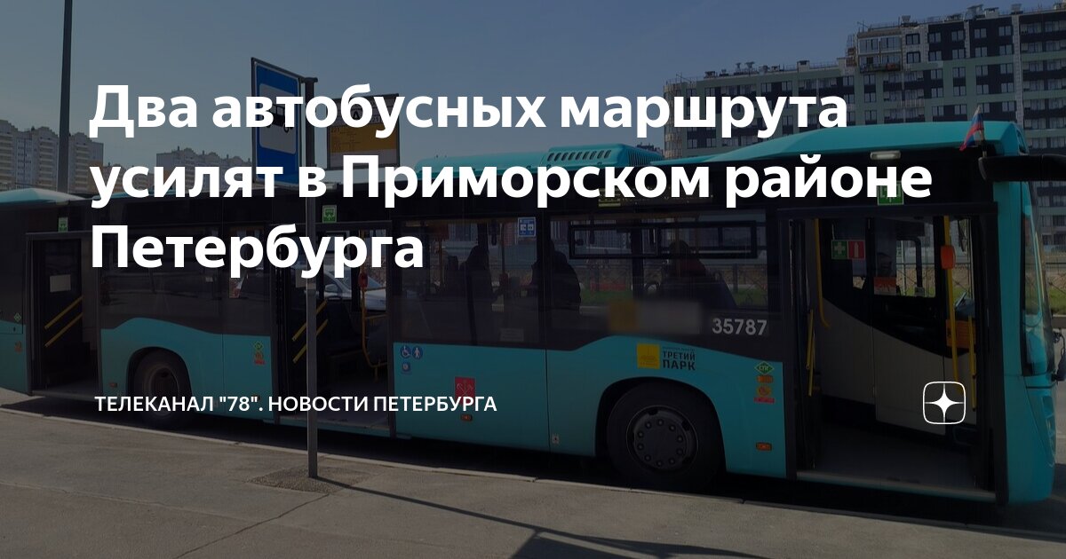 Автобусный маршрут 86 в Санкт-Петербурге Foto 18