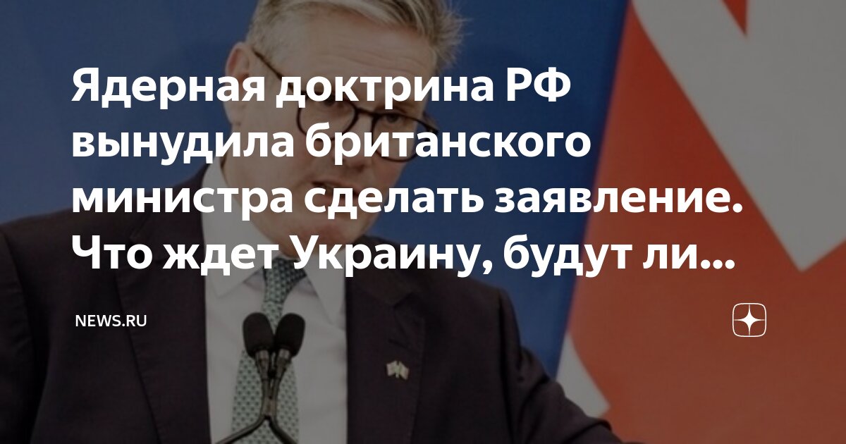 Суть ядерной доктрины