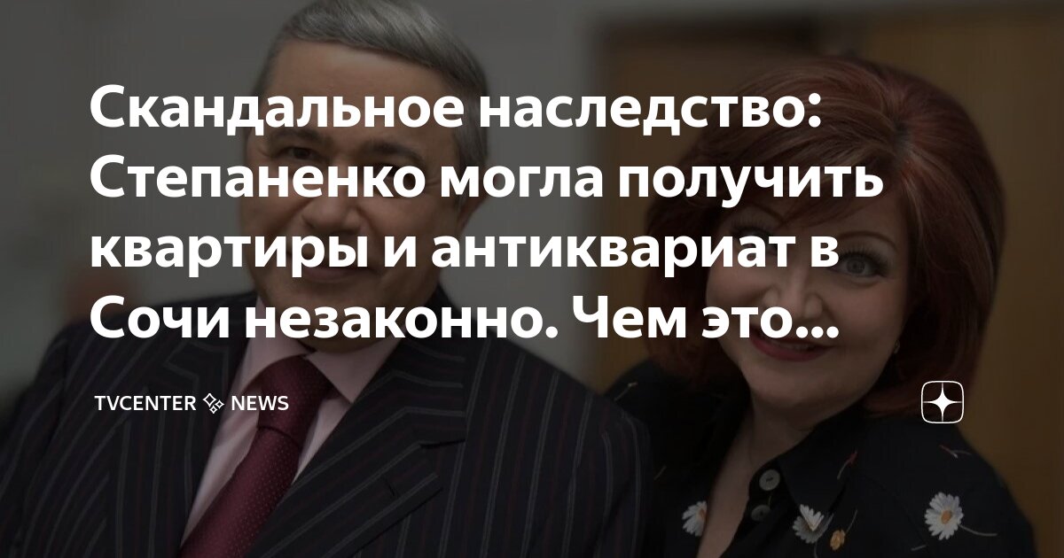 Скандальное наследство слушать