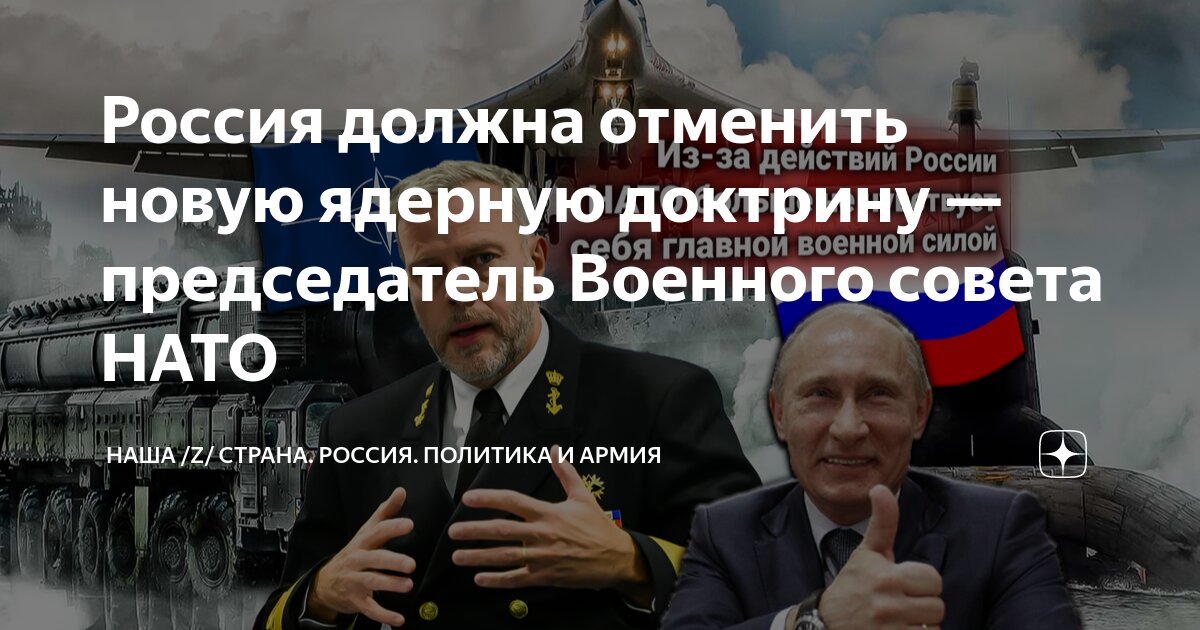 Ядерная доктрина страны