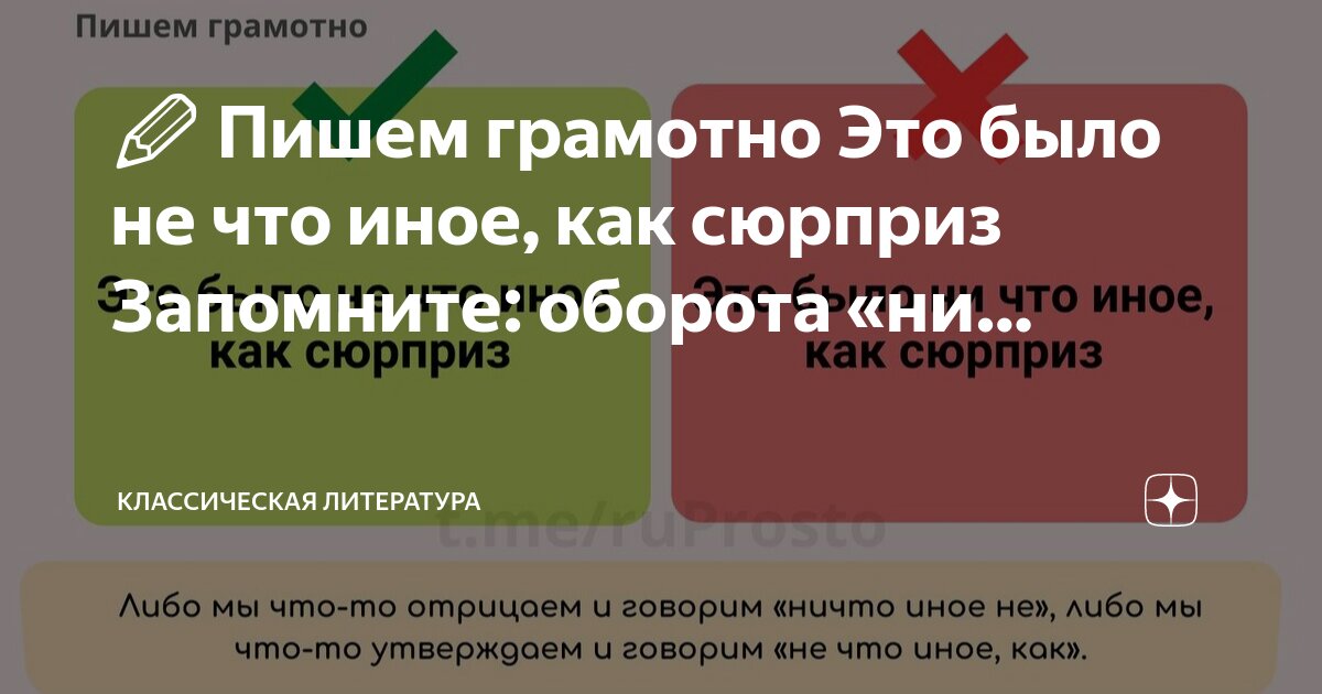 как правильно писать "граммотно" или "грамотно" ? почему? Foto 16