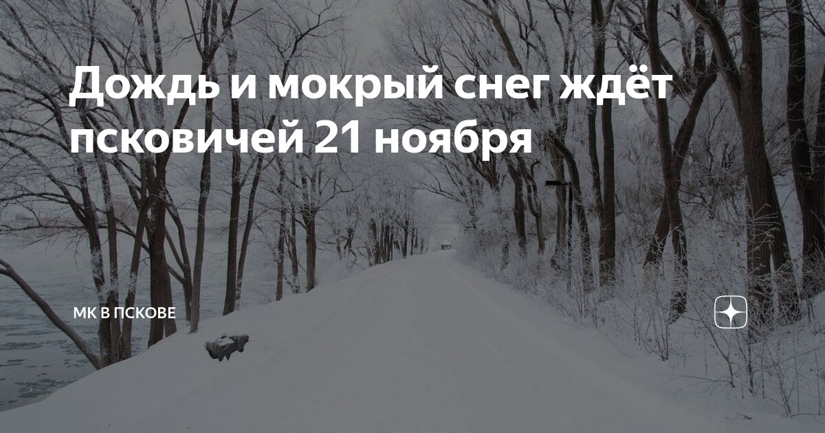 Погода в Пскове на апрель 2024 - METEOPROG.COM