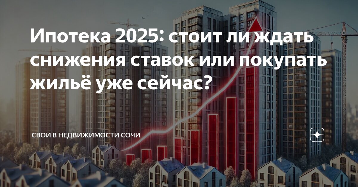 Комбинированная ипотека 2025