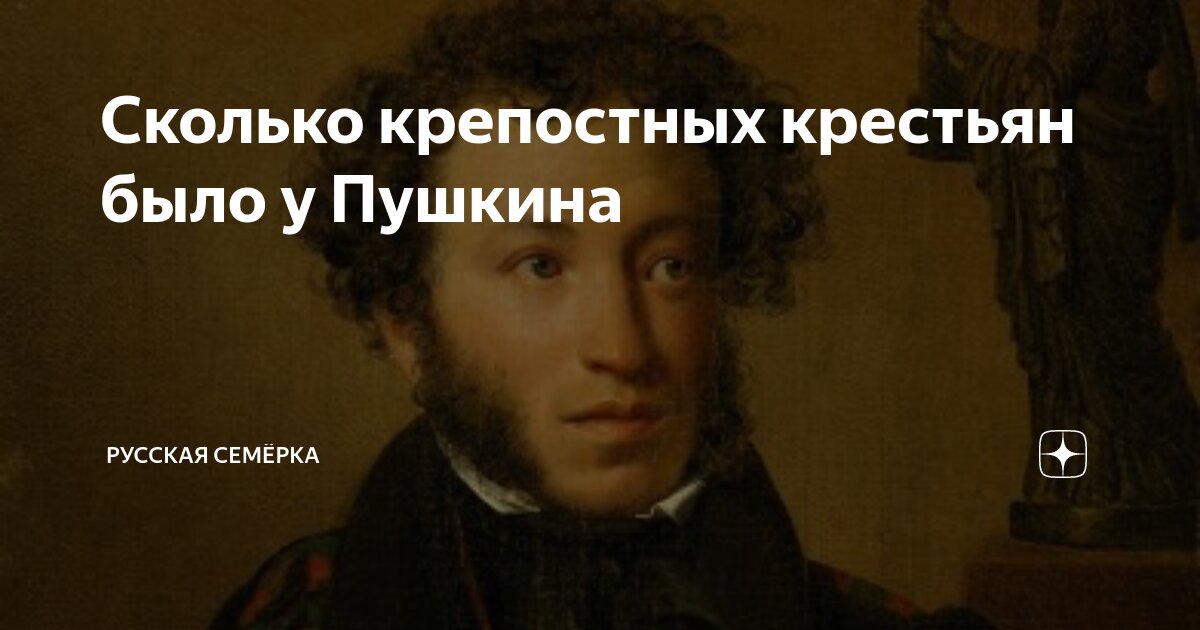 Сколько крепостных у обломова