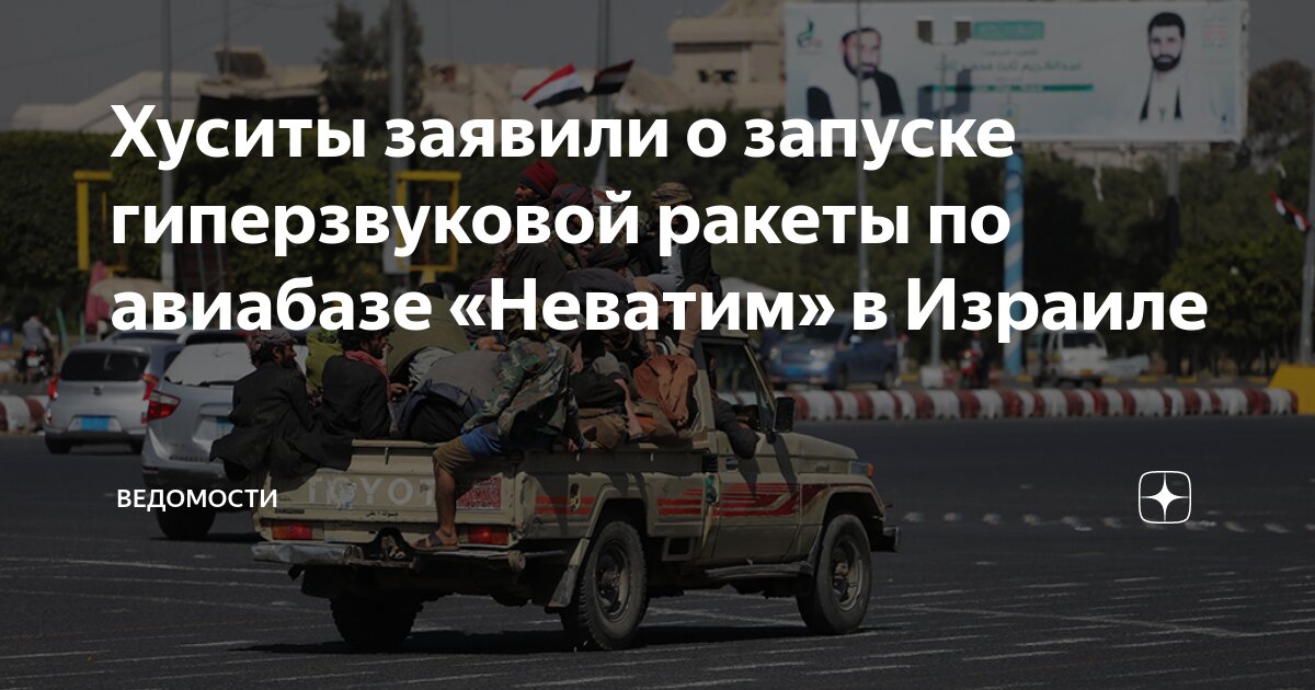 Авиабаза неватим в израиле