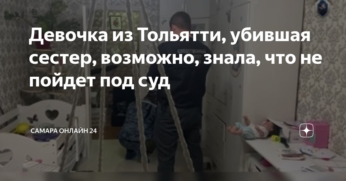 Мать убитых девочек из тольятти фото