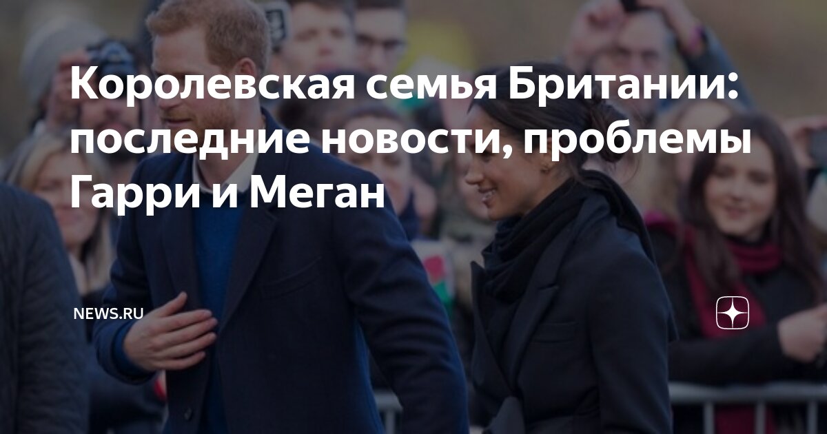 Меган королевская семья великобритании. Королевская семья кейт миддлтон. Кейт королевская семья. Семья королевской семьи великобритании. Королевская семья великобритании.
