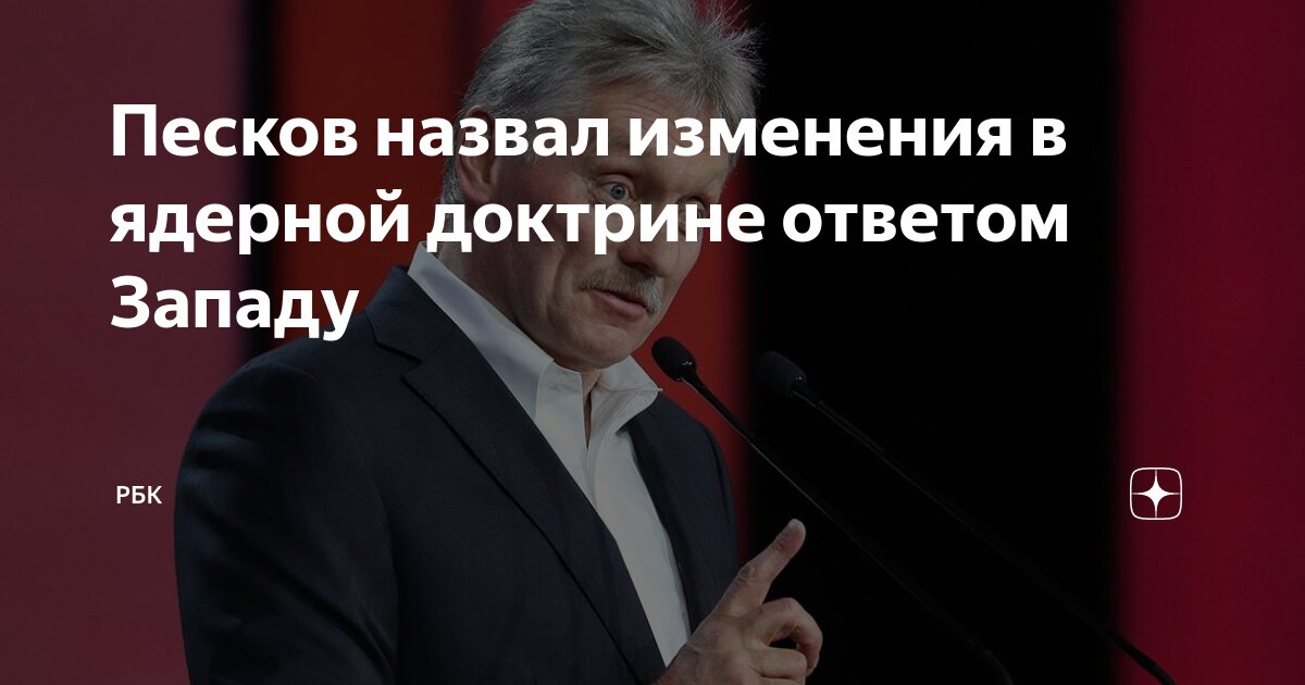 Суть ядерной доктрины