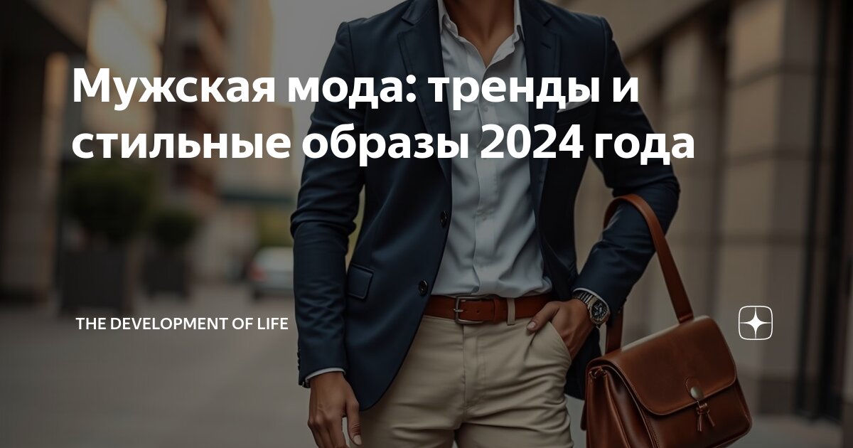 OnPointFresh - Men's Style, Grooming & Gear! Mens luxury lifestyle, Mens fashion