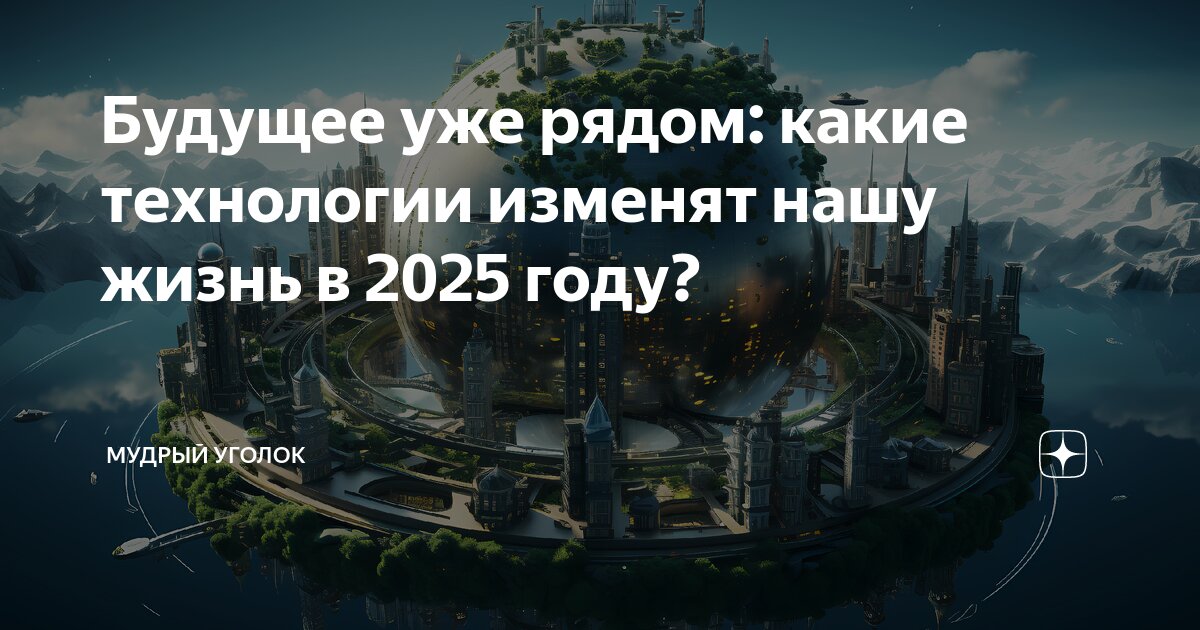 Москва в будущем. Москва сити будущего 2050. Экогород донгтан. Что будет в будущем в 2025. 2020 год будущее.