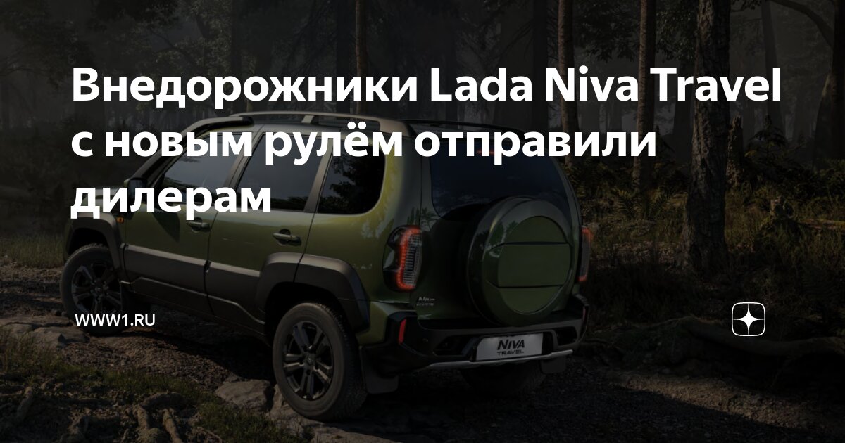 В Интернете впервые показали реальные фотографии упрощенной модификации Lada Niv