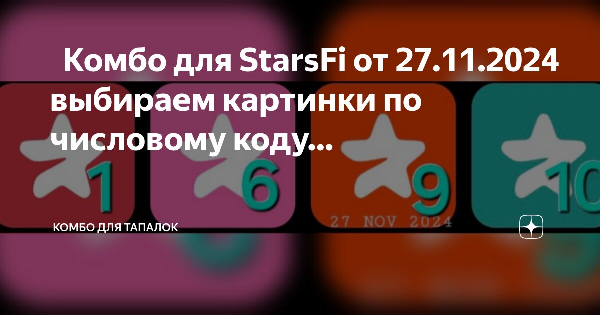 Коды июнь. Коды июнь. Коды июнь. Коды июнь. Коды на одежду.