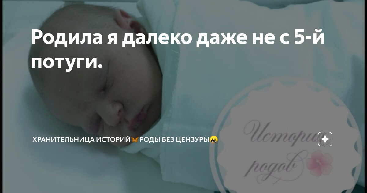 Подкаст сначала роди. Ты не для меня рожала. Меня мамочка рожала вся. Когда меня рожали. Где я родилась.