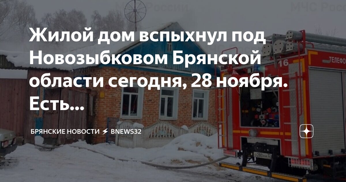 Новости новозыбкова сегодня. Новозыбков вести. Новозыбков su. Новости новозыбкова. Последние новости новозыбков.