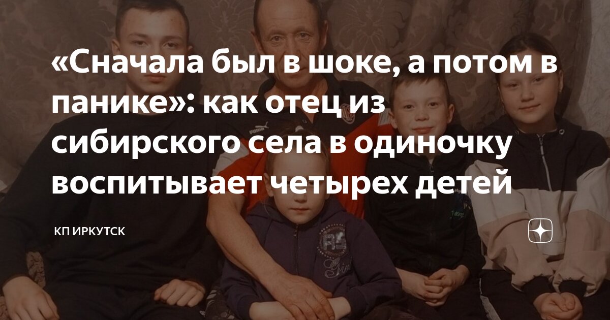 Отцы одиночки воспитывающие в одиночку детей