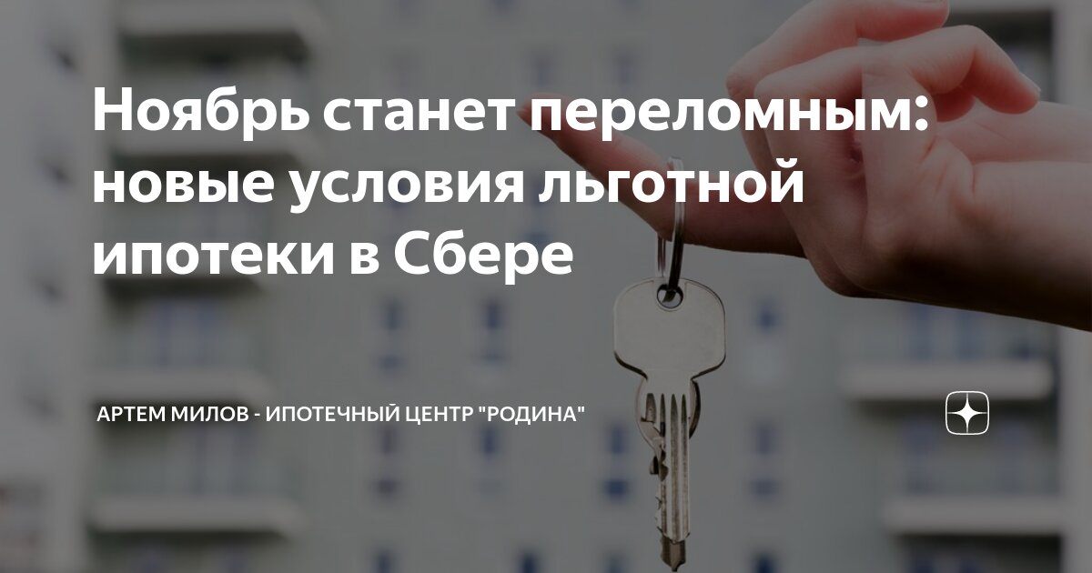 Когда возобновят выдачу сельской ипотеки в 2025. Когда возобновят выдачу сельской ипотеки в 2025