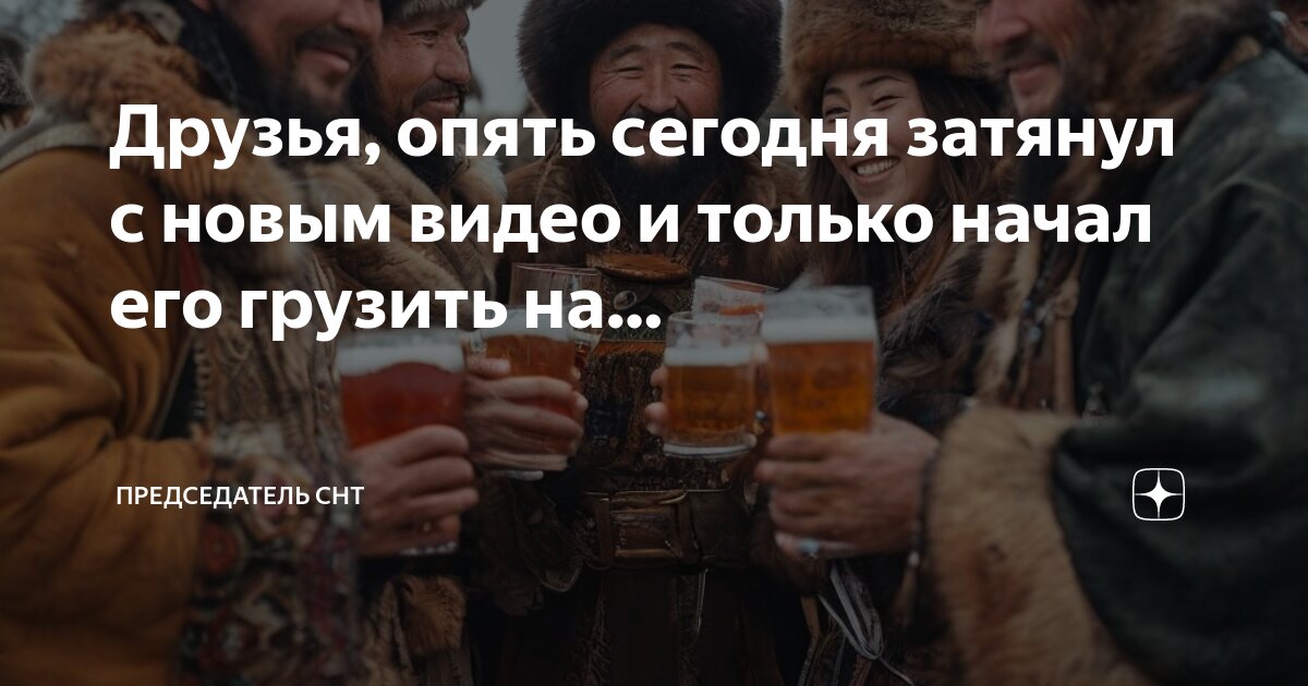 Друзья, опять сегодня затянул с новым видео и только начал его грузить ...