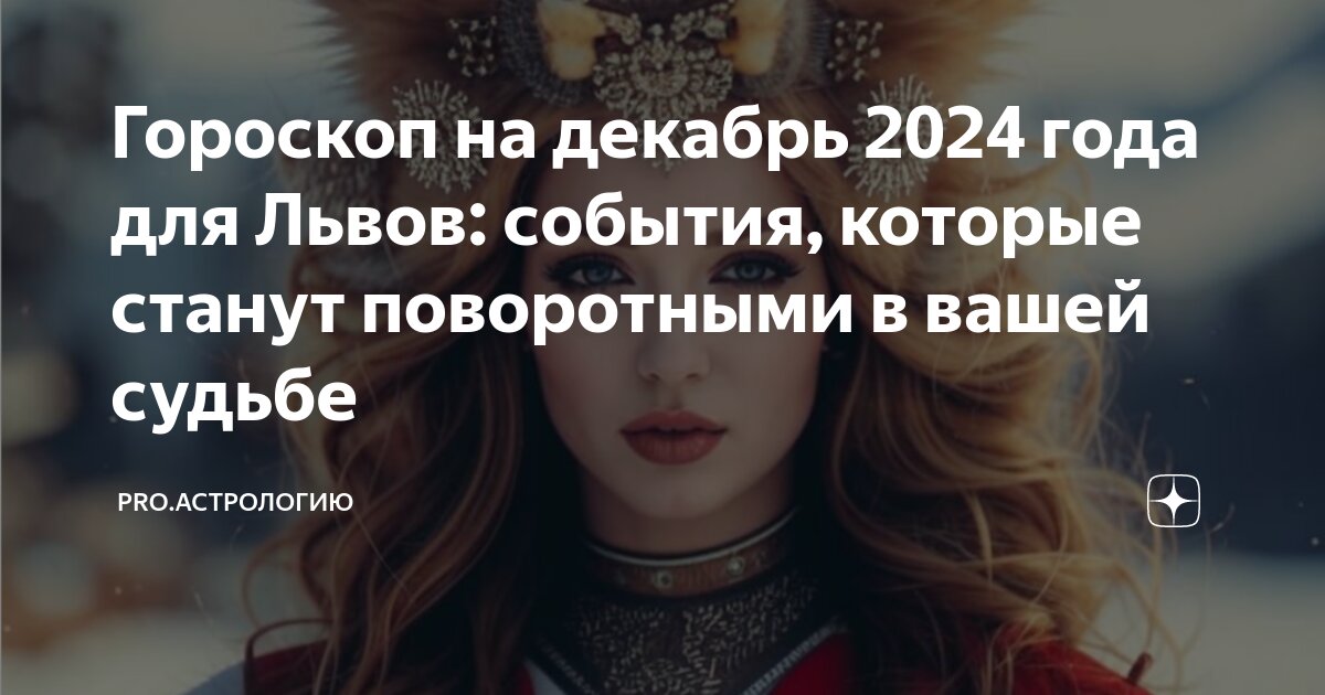 2024. Май - интересное астрологическое событие. Астрологические события декабрь. 8 мая астрологические события. Планетарные часы астрология 08.