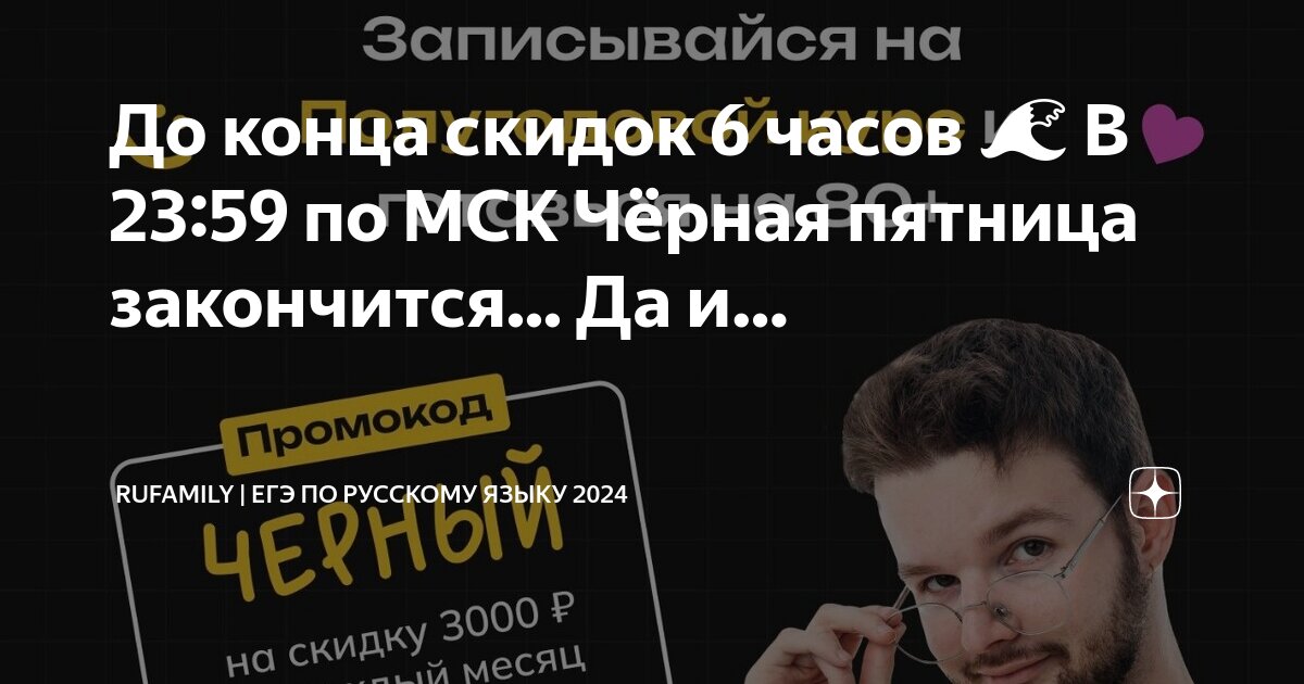 Мой срок кончается в пятницу техник
