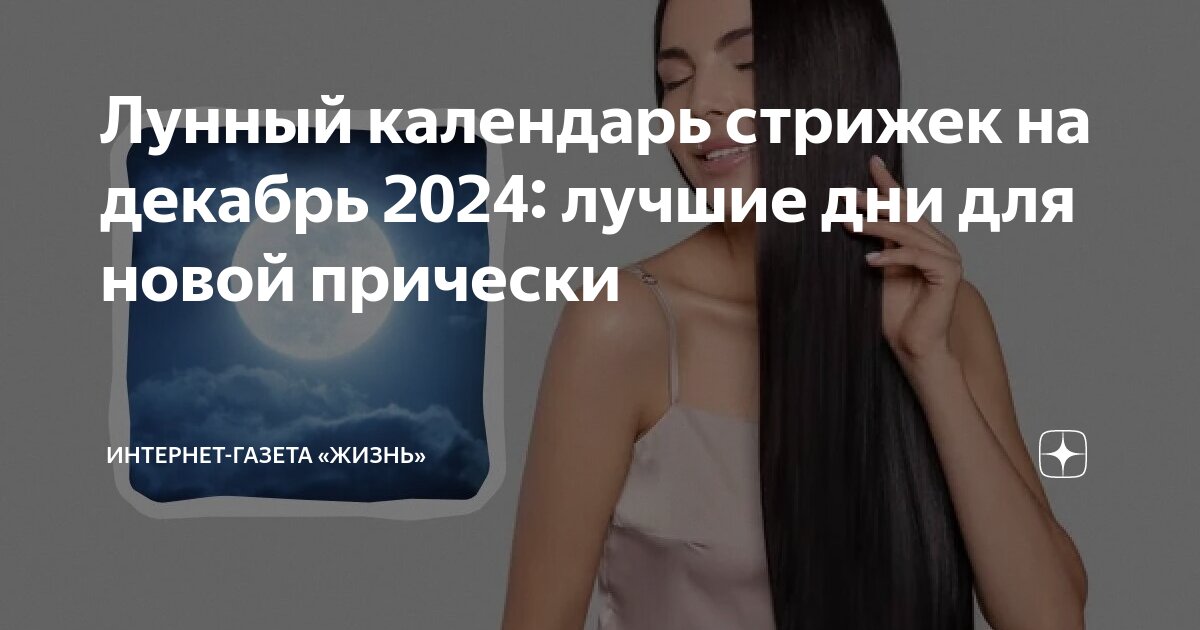 Денежный календарь стрижек на декабрь 2024. Календарь декабрь 2022. Денежный календарь стрижек на декабрь 2024. Денежный календарь стрижек на декабрь 2024. Денежная стрижка.
