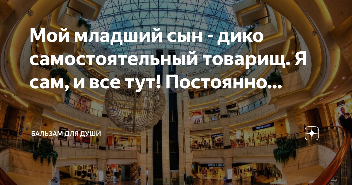 Мой младший сын - дико самостоятельный товарищ. Я сам, и все тут ...