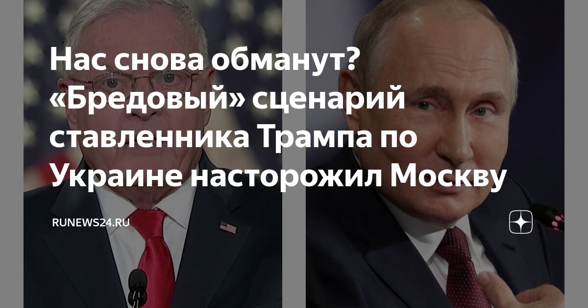 Трамп обманул