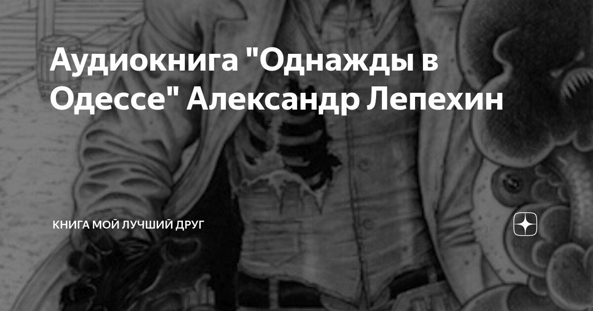 Однажды автор статьи увидел странное зрелище. Однажды автор статьи увидел странное зрелище
