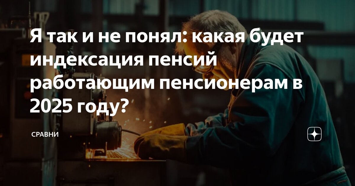 Индексация работающим будет или нет. Индексация работающим будет или нет