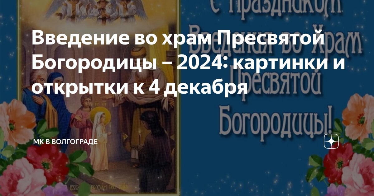 Какой праздник сегодня празднуют в церкви. Какой праздник сегодня празднуют в церкви