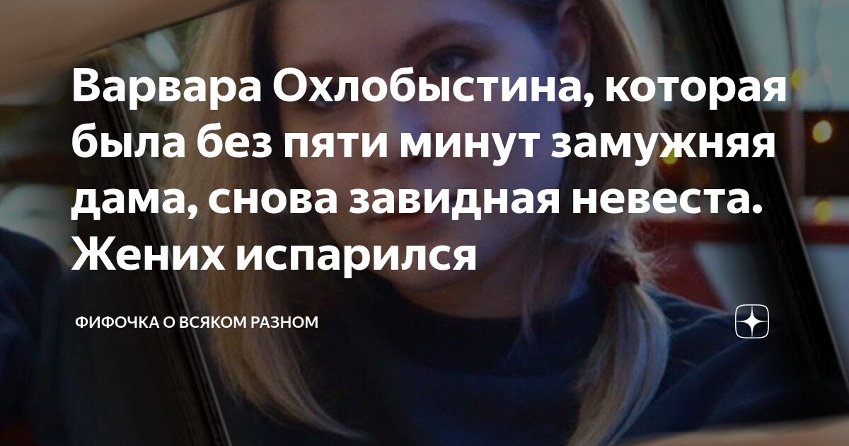без пяти минут жена невеста скачать бесплатно