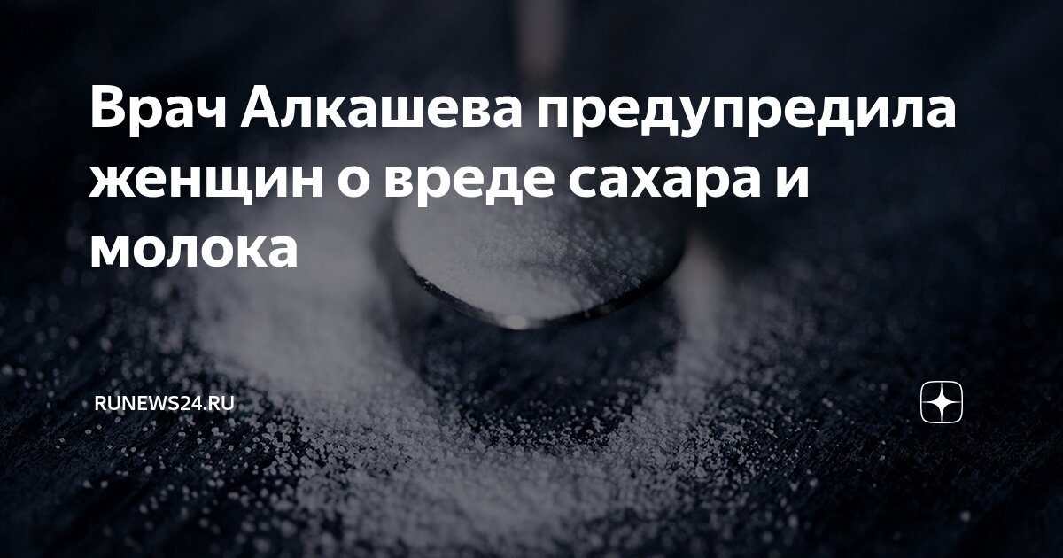 Соль яд. Белый яд это что. Сахар смерть. Отрава белая. Белый яд это что.