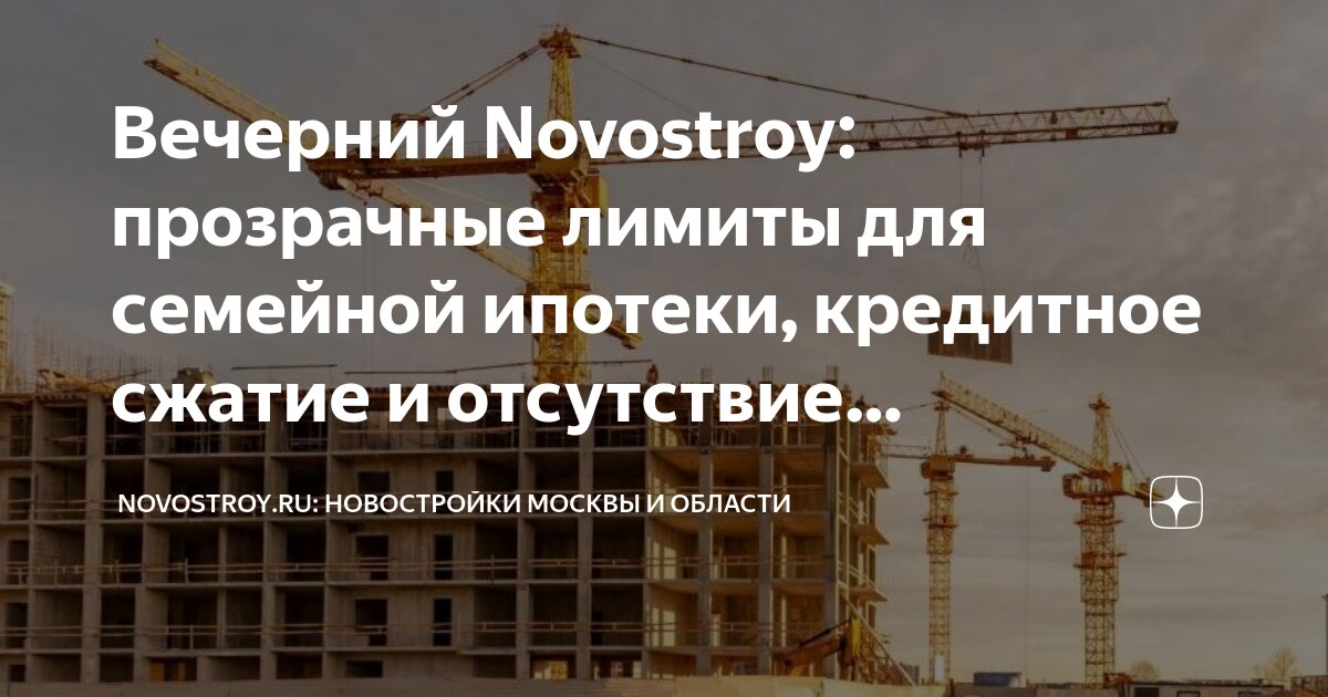 Быстровозводимый дом в Новороссийска кредит