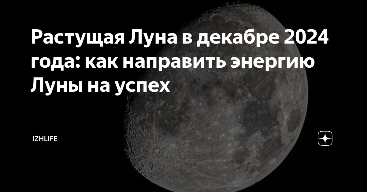 29 лунные сутки в октябре 2024 года
