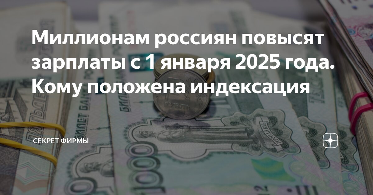 С 1 января 2025 хакасия зарплата
