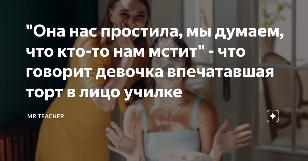 торт в лицо купить