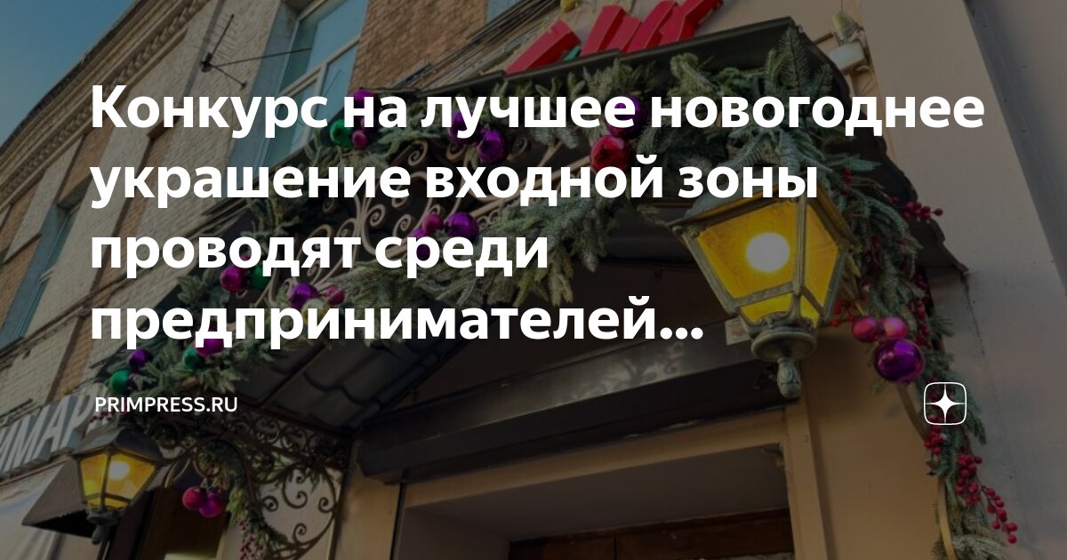 Конкурсы среди предпринимателей