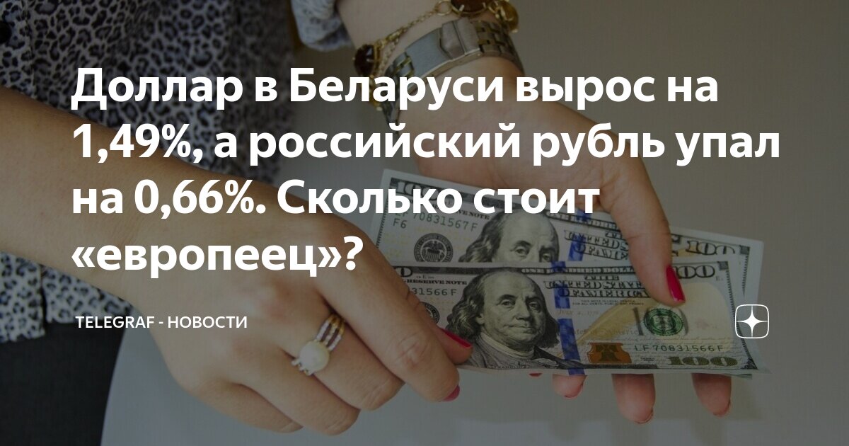 сколько стоит российский рубль на сомони