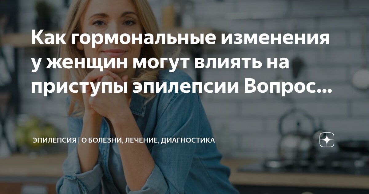 Гормональная терапия аденомиоза. Клинические симптомы эндометриоза. Аденомиоз лечение без гормонов. Патогенез развития эндометриоза. Эндометриоз показания к операции.