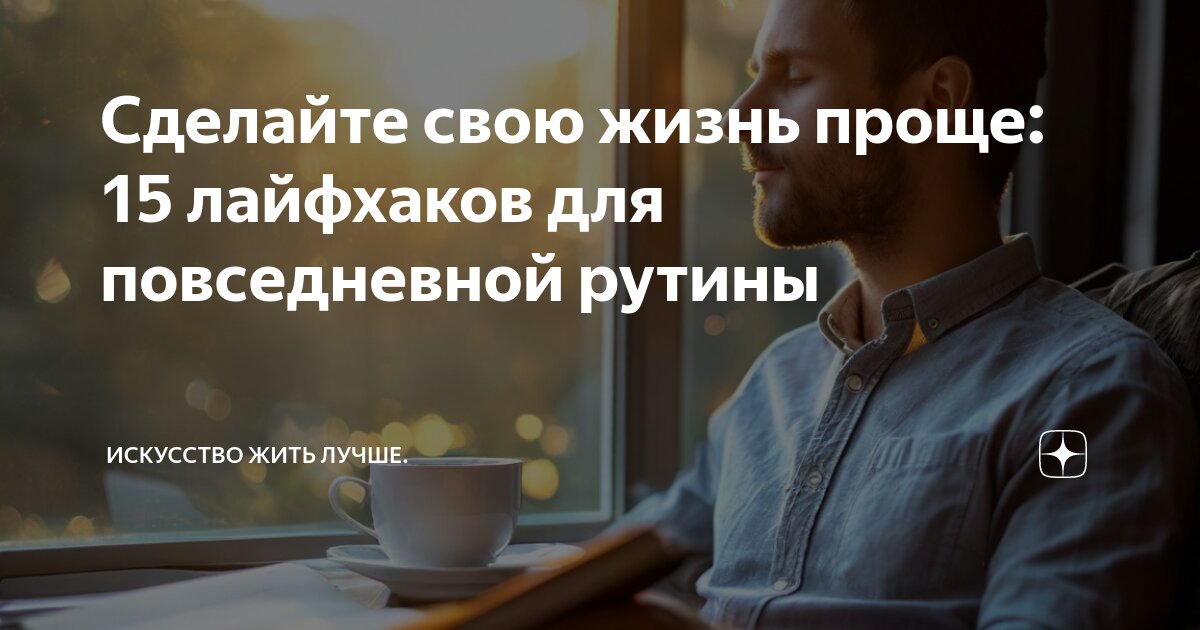 Дзен рутина. Дзен. Медитация рисунок. Дзен приколы. Дзен философия.