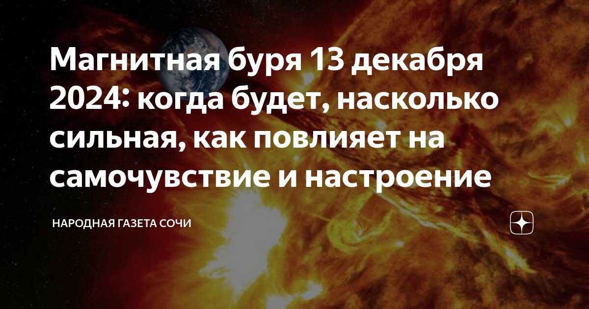 Есть ли магнитные бури 13 октября 2024. Есть ли магнитные бури 13 октября 2024. Есть ли магнитные бури 13 октября 2024. Есть ли магнитные бури 13 октября 2024. Есть ли магнитные бури 13 октября 2024.