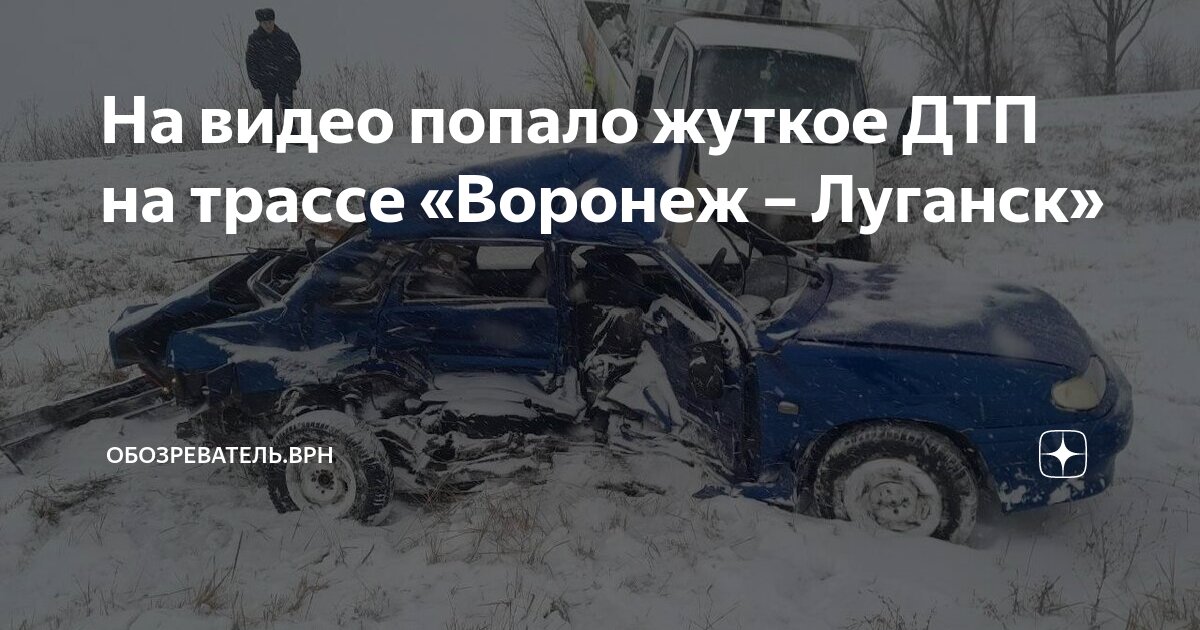 Трасса воронеж луганск. 51 км трассы воронеж луганск на карте. 51 км трассы воронеж луганск на карте. Трасса дон. 51 км трассы воронеж луганск на карте.